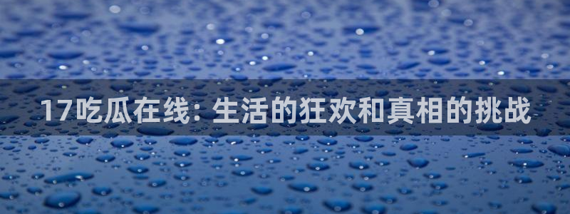 吃瓜电影