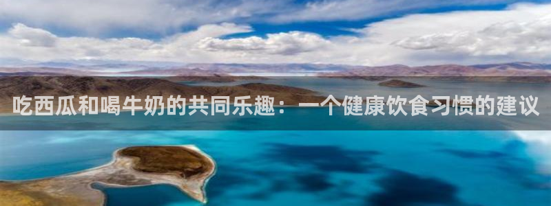 吃瓜吃到自己死讯