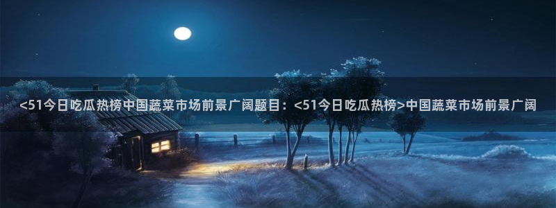 废太子在七零吃瓜看戏