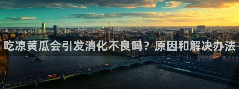 吃瓜什么意思