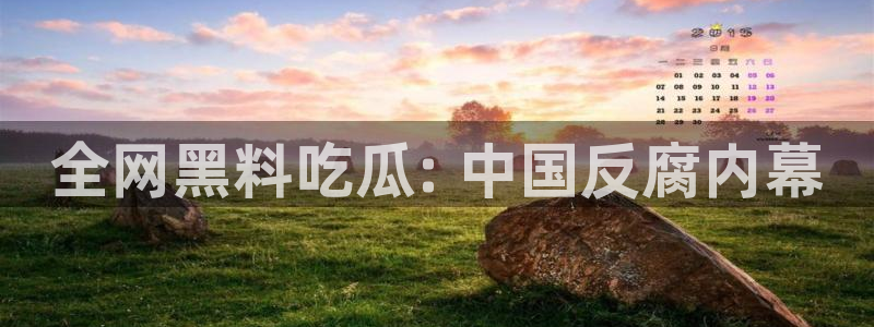 51吃瓜全网更新最快