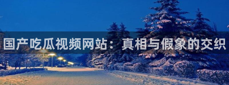 51吃瓜备用线路